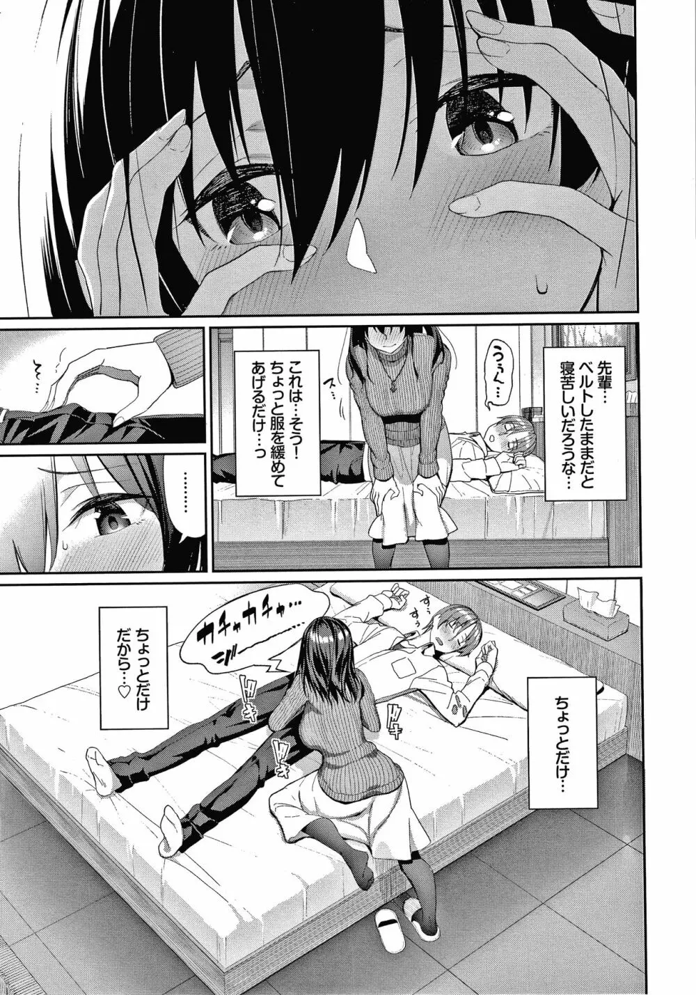 きじょういえっち + 4Pリーフレット Page.112