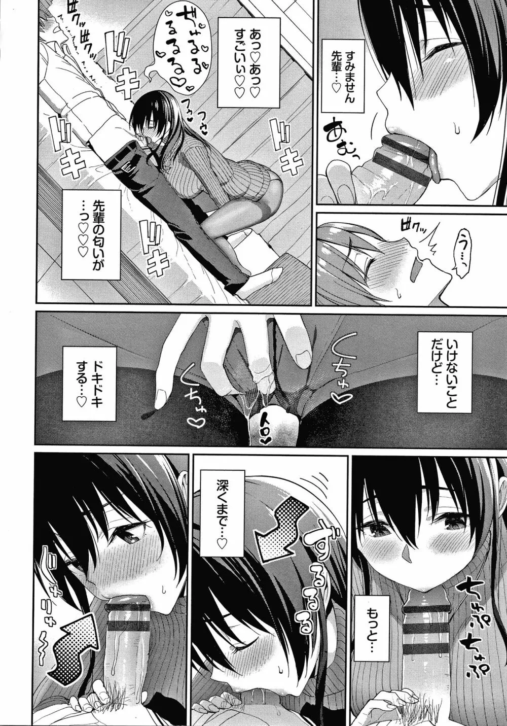 きじょういえっち + 4Pリーフレット Page.117