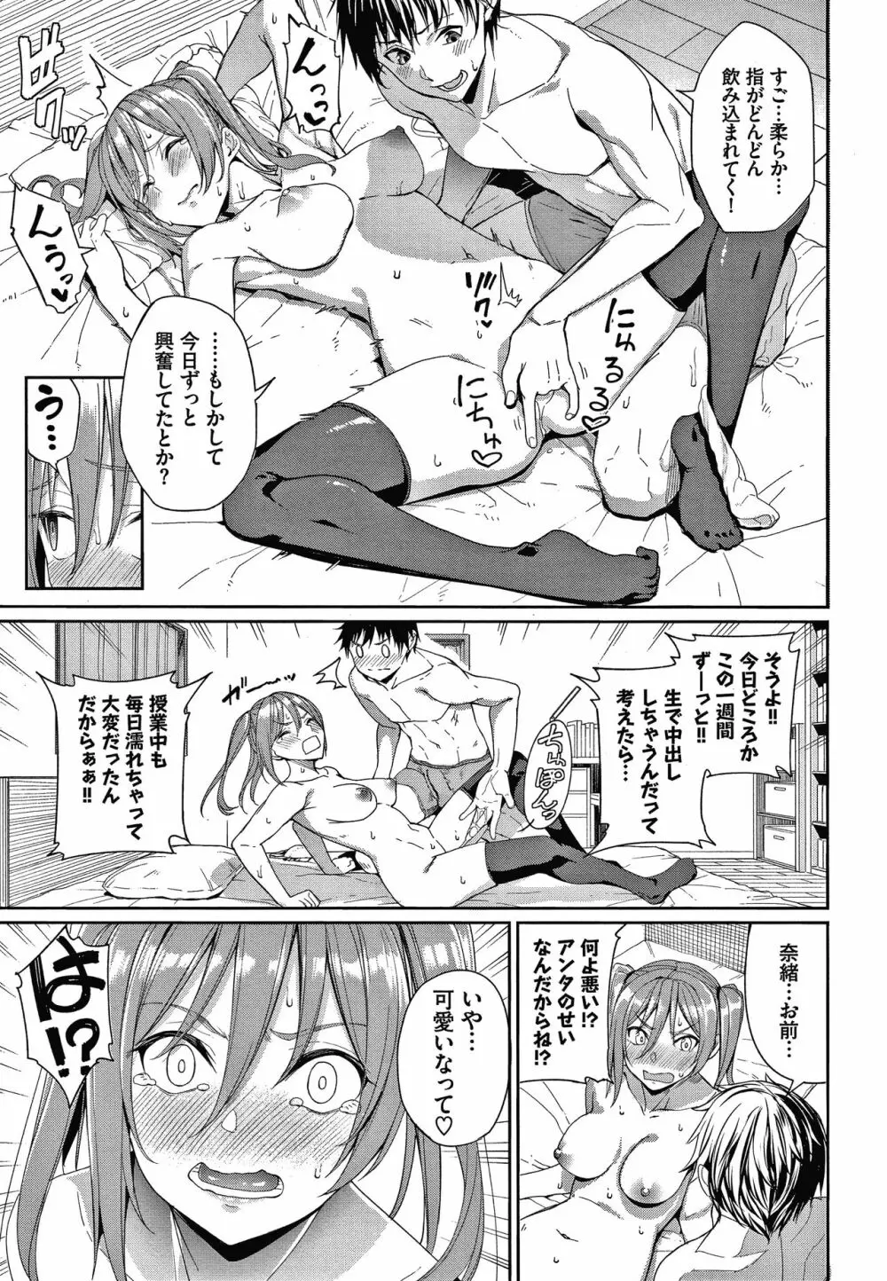 きじょういえっち + 4Pリーフレット Page.12