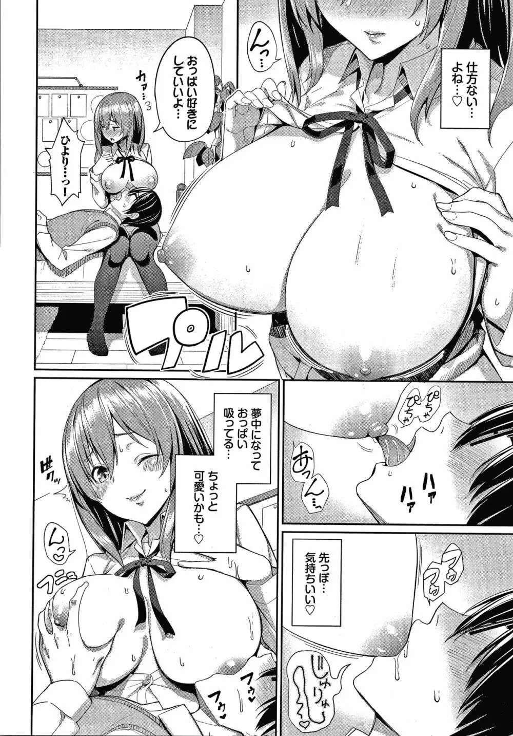 きじょういえっち + 4Pリーフレット Page.133