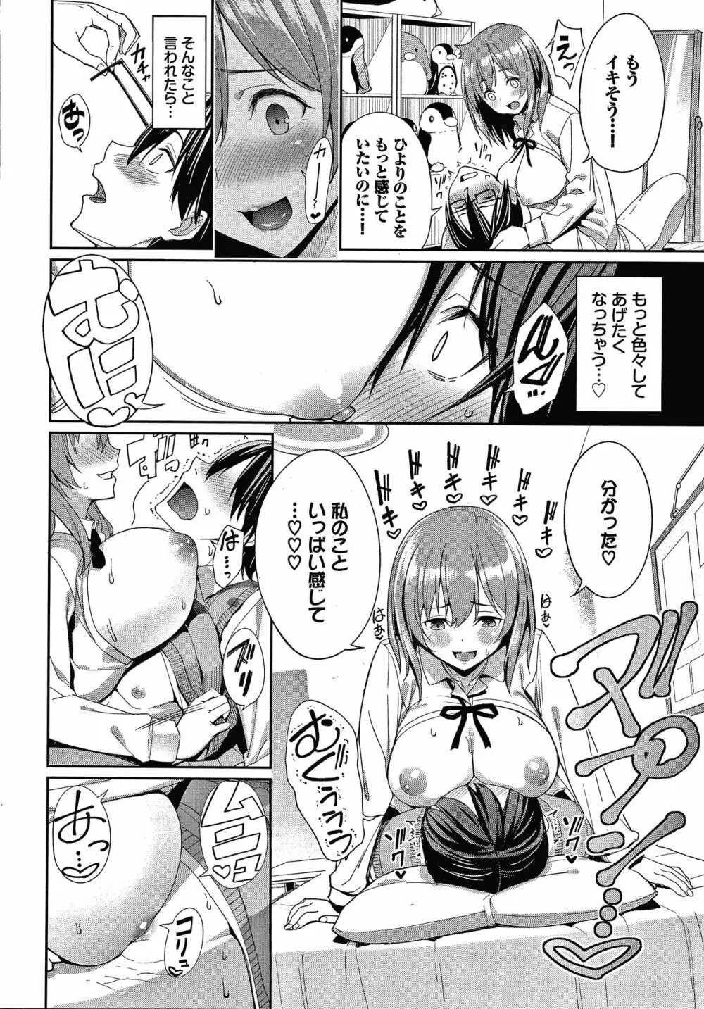 きじょういえっち + 4Pリーフレット Page.135