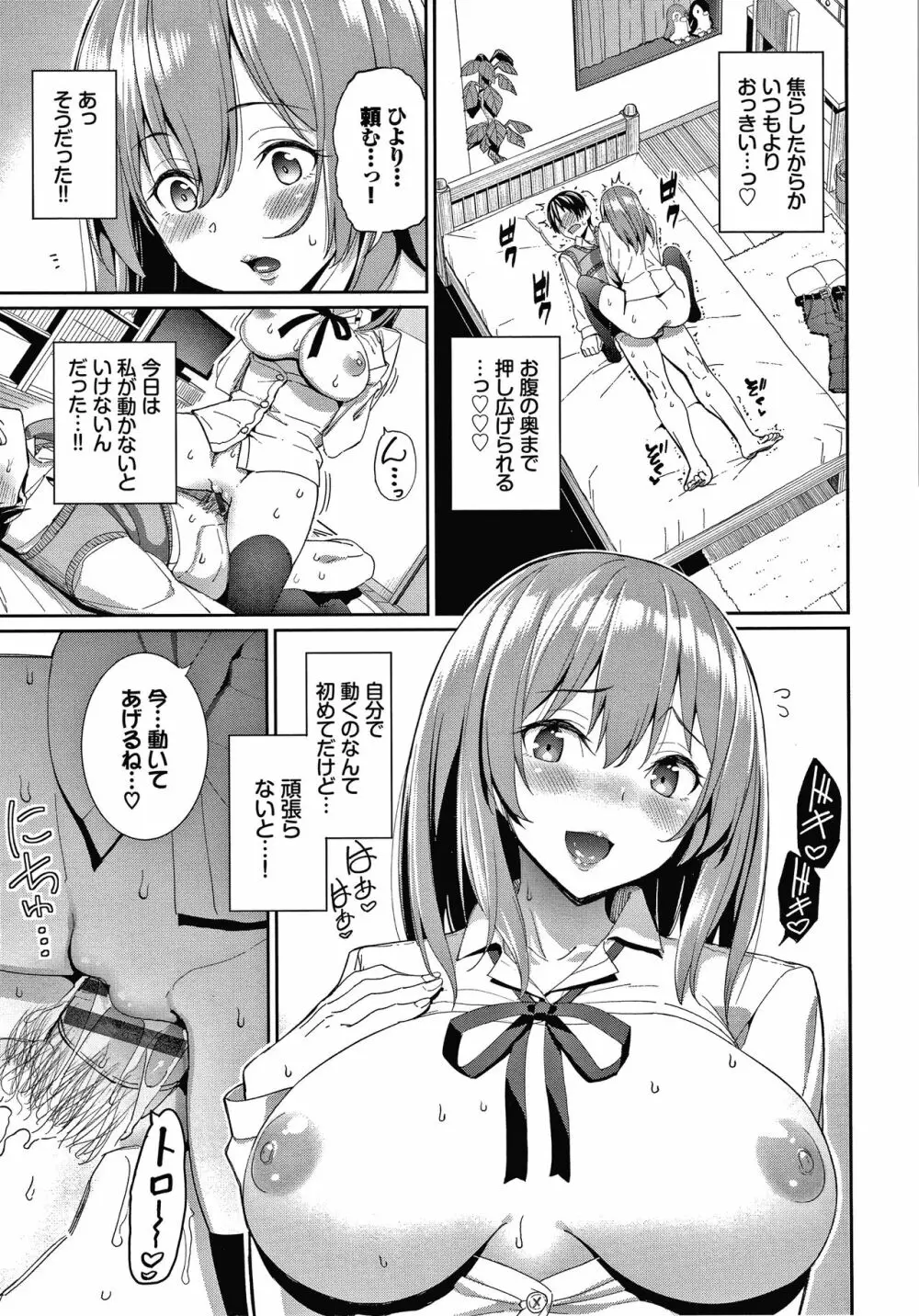 きじょういえっち + 4Pリーフレット Page.140