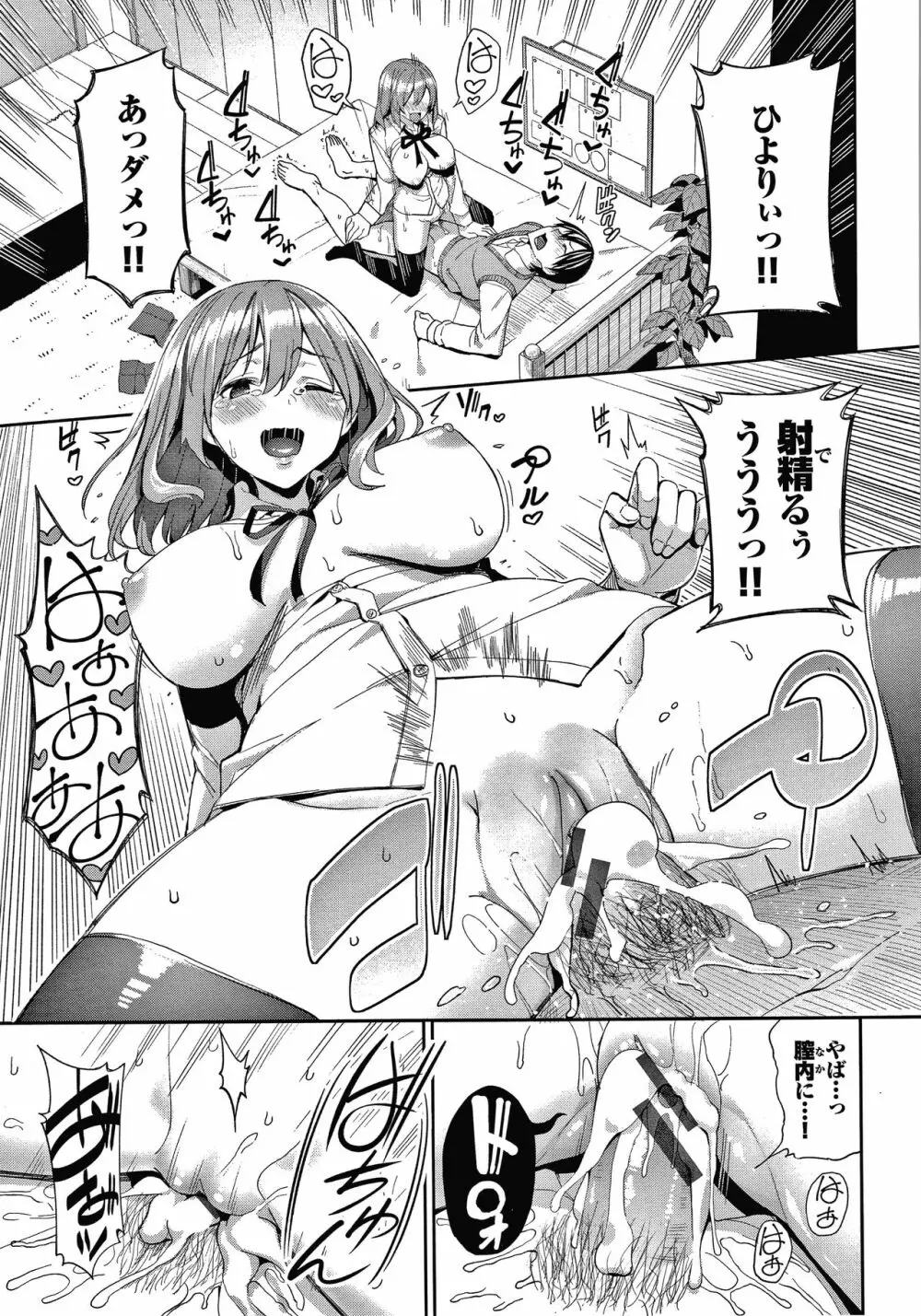 きじょういえっち + 4Pリーフレット Page.148