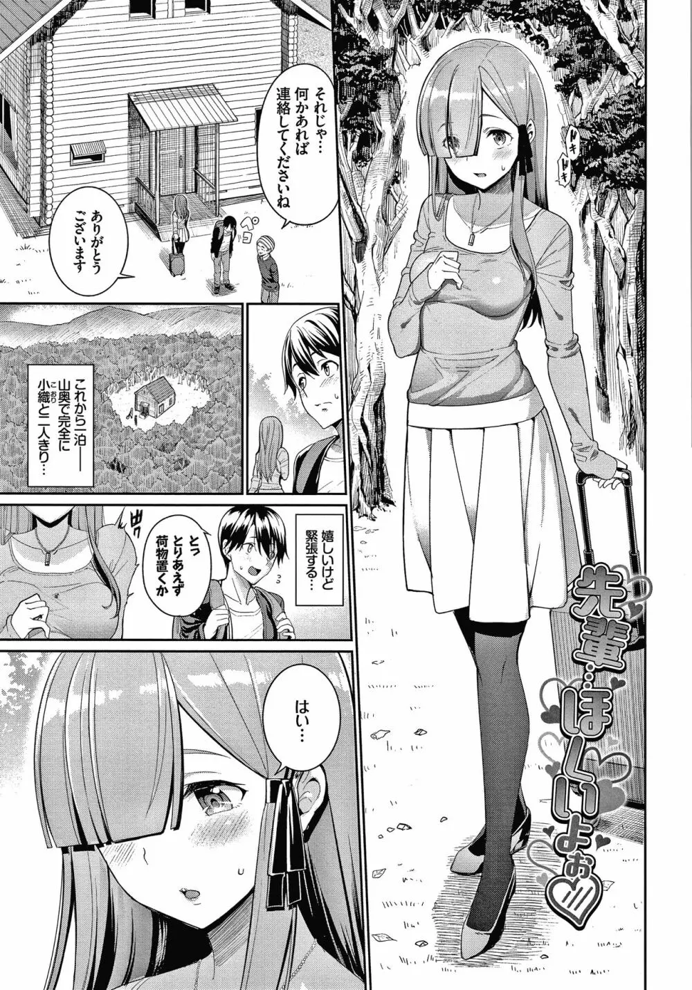 きじょういえっち + 4Pリーフレット Page.152