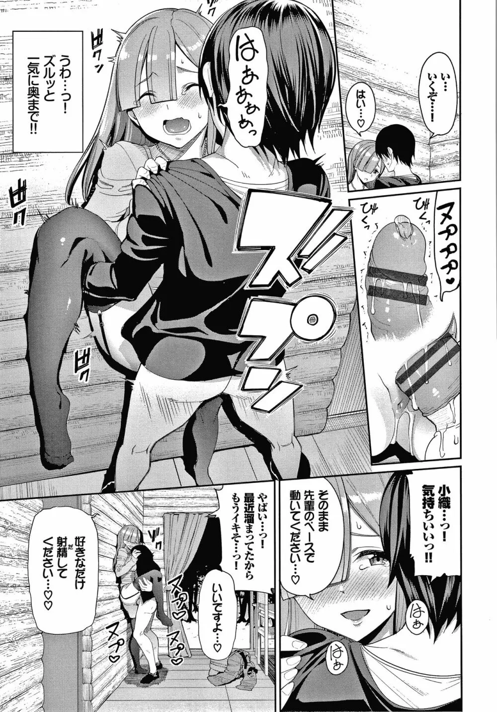 きじょういえっち + 4Pリーフレット Page.156