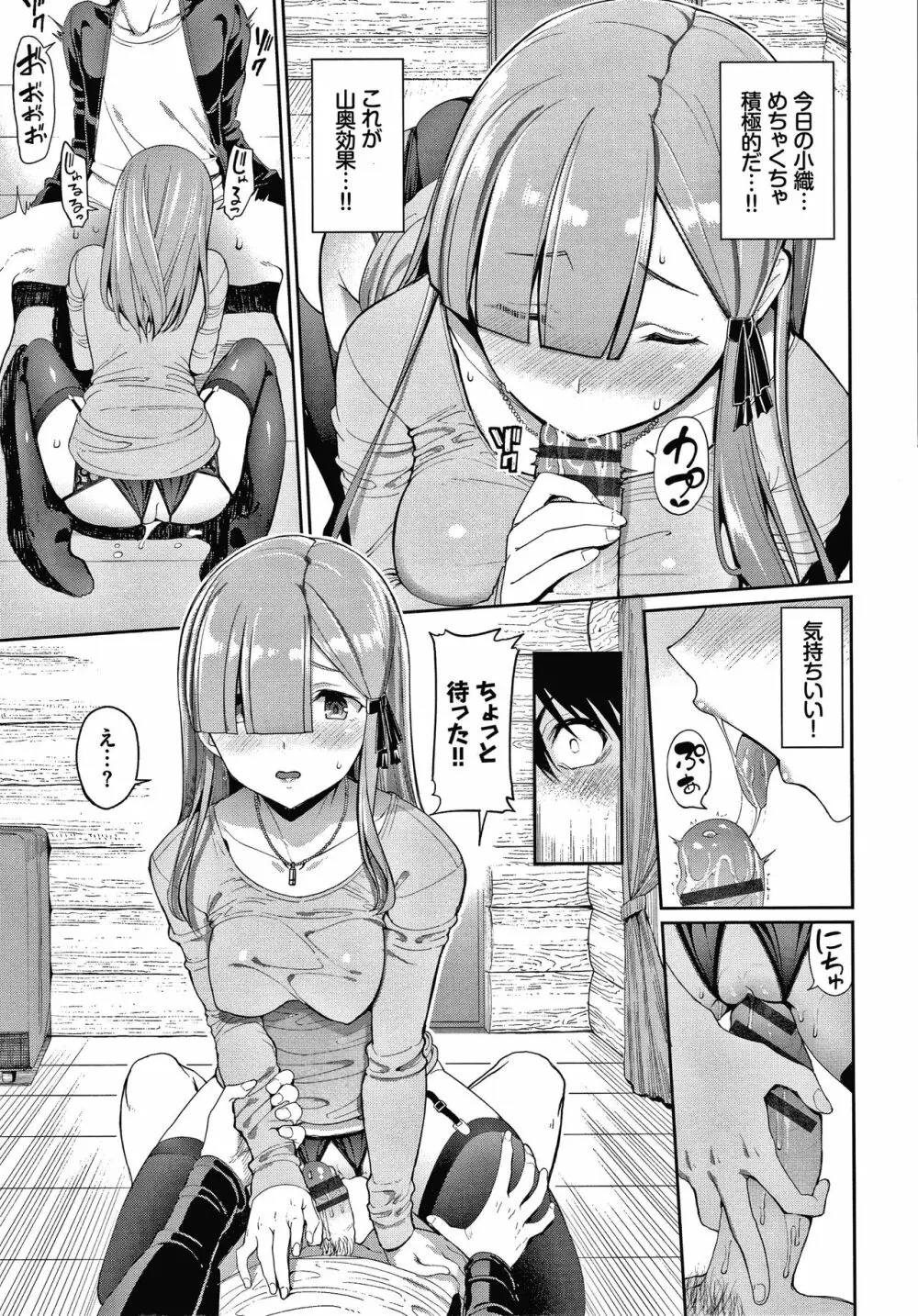 きじょういえっち + 4Pリーフレット Page.158