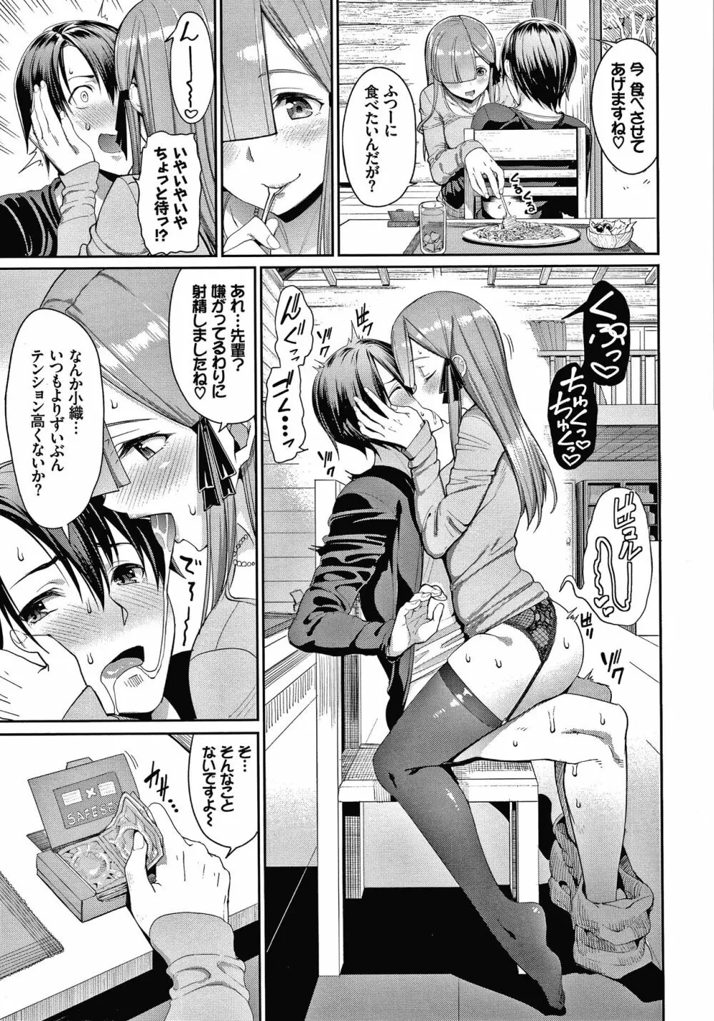 きじょういえっち + 4Pリーフレット Page.160