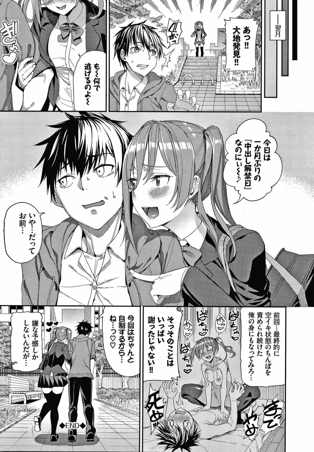 きじょういえっち + 4Pリーフレット Page.27