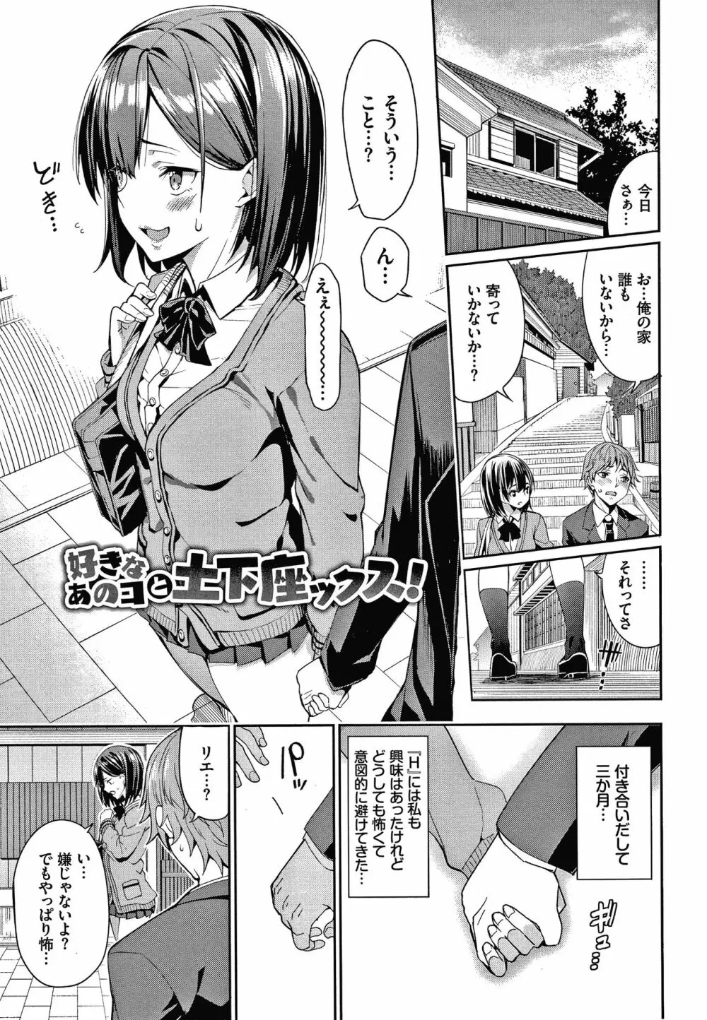 きじょういえっち + 4Pリーフレット Page.28