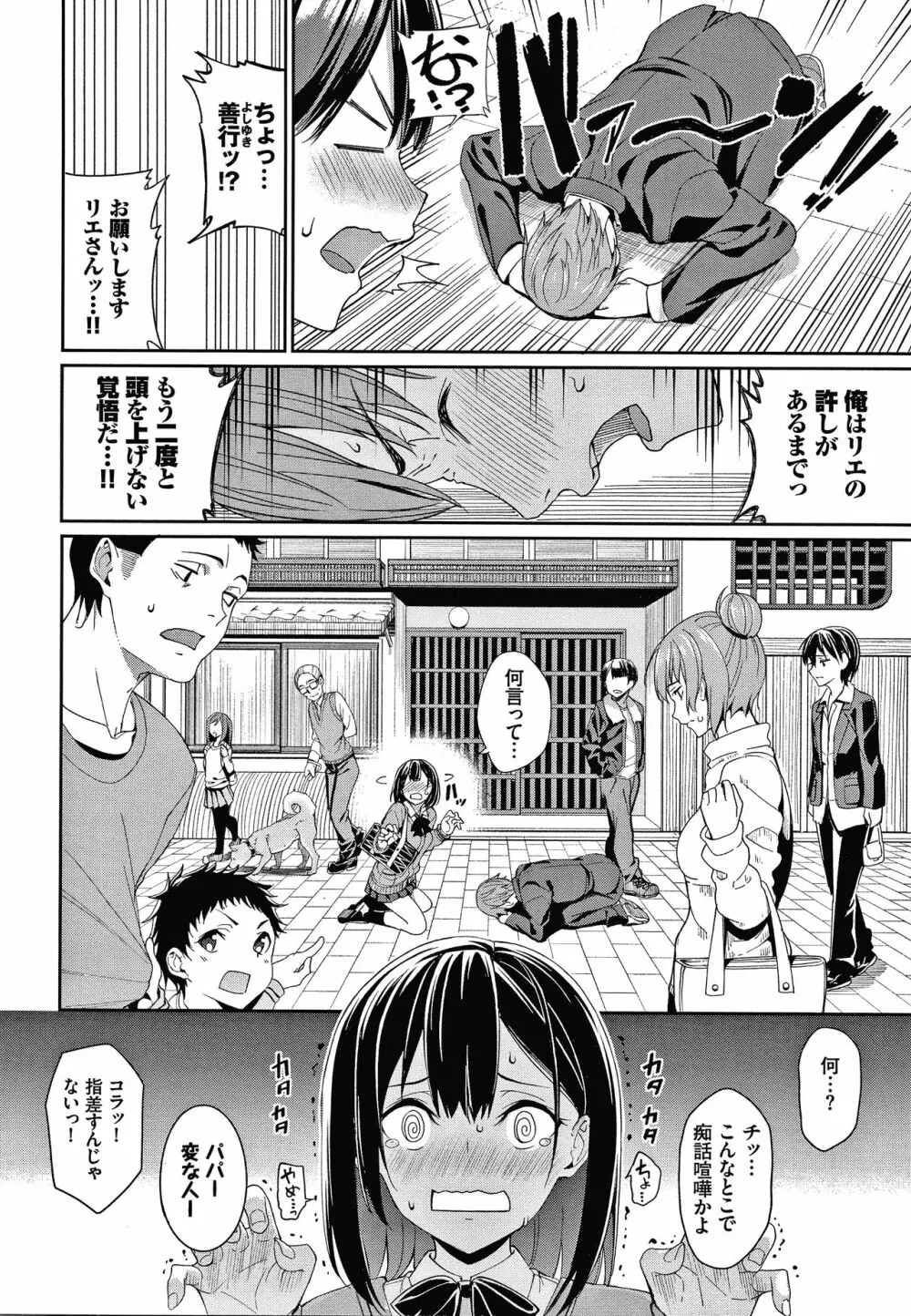 きじょういえっち + 4Pリーフレット Page.29