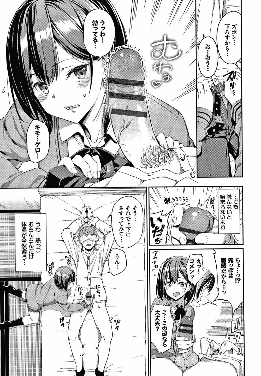 きじょういえっち + 4Pリーフレット Page.32