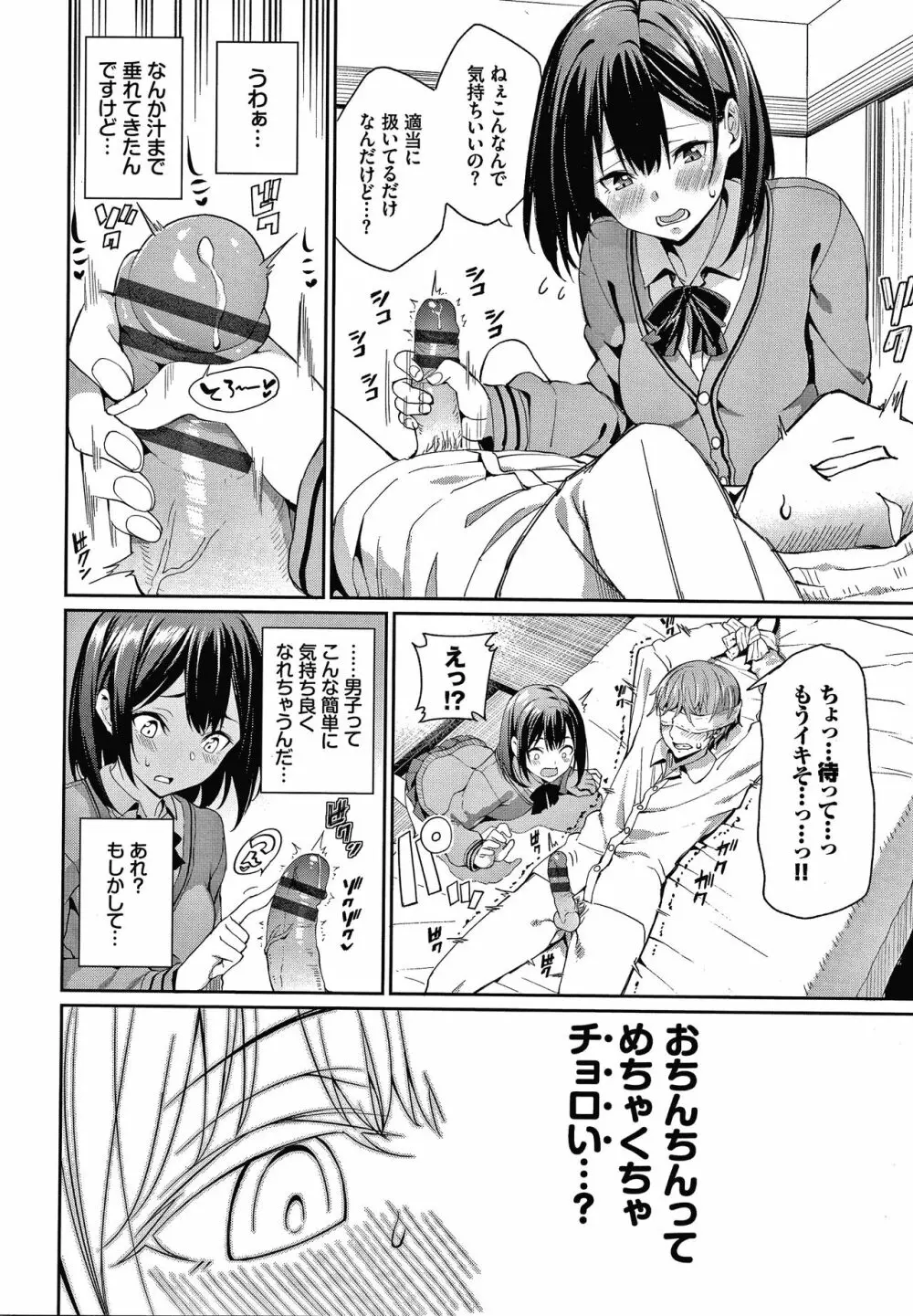 きじょういえっち + 4Pリーフレット Page.33