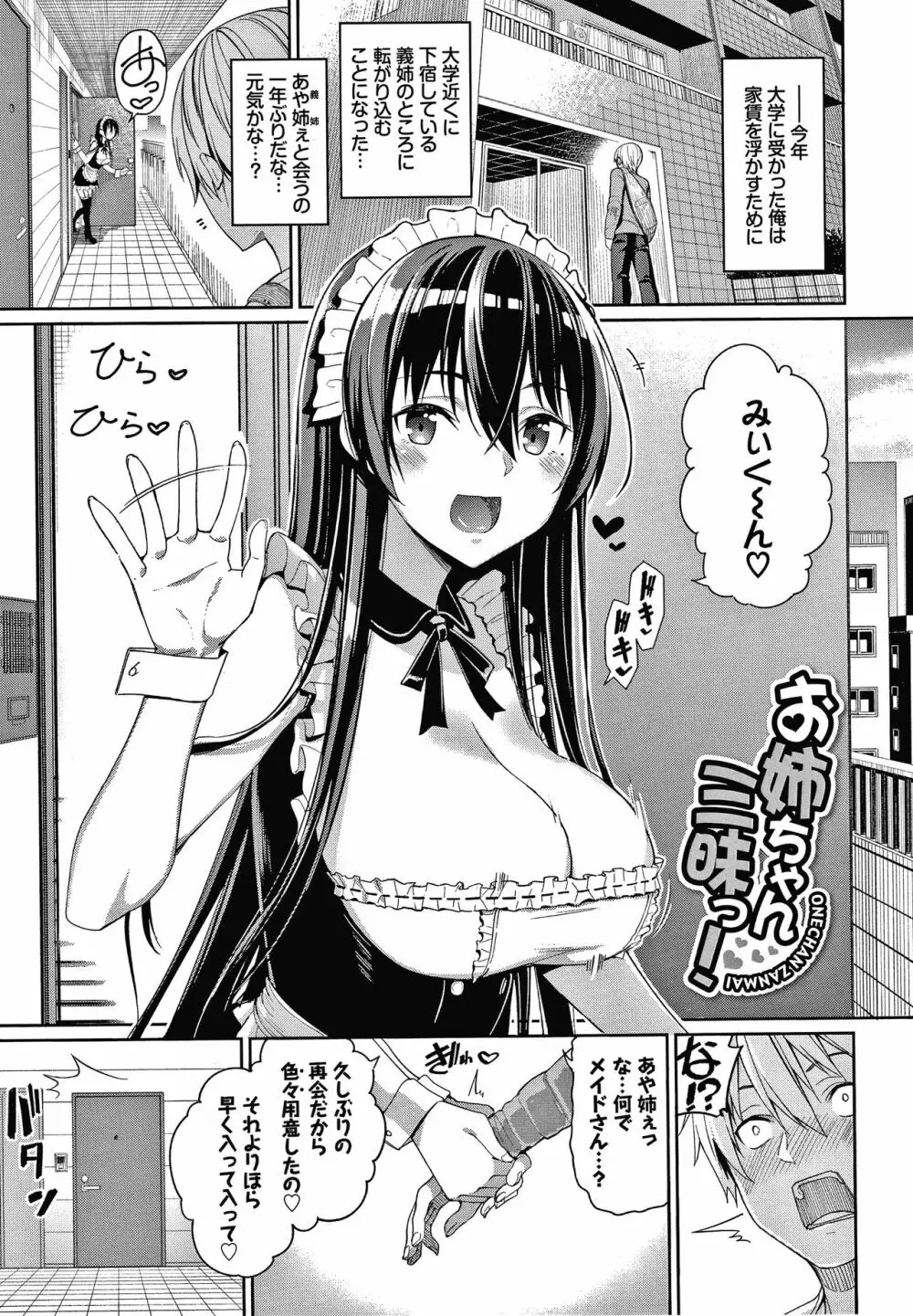 きじょういえっち + 4Pリーフレット Page.48