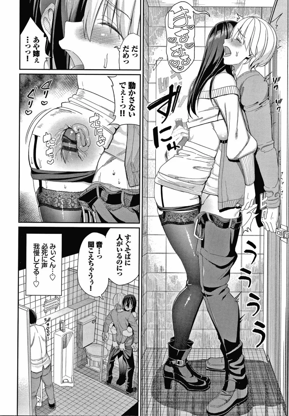 きじょういえっち + 4Pリーフレット Page.79