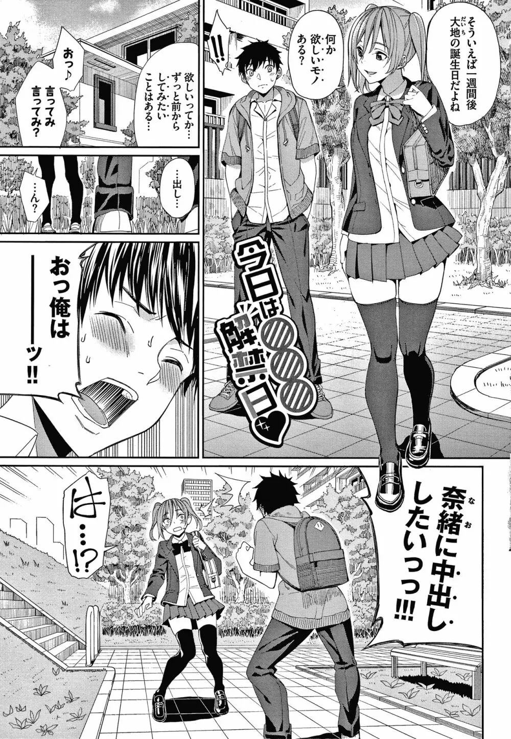 きじょういえっち + 4Pリーフレット Page.8