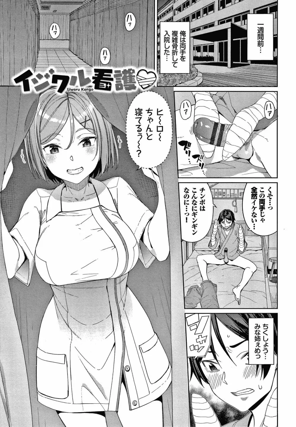 きじょういえっち + 4Pリーフレット Page.88