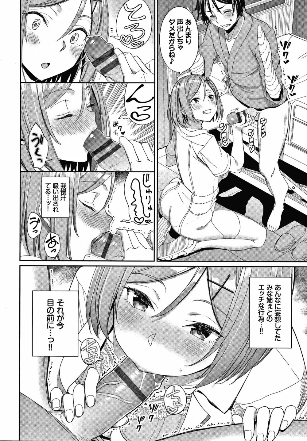 きじょういえっち + 4Pリーフレット Page.93