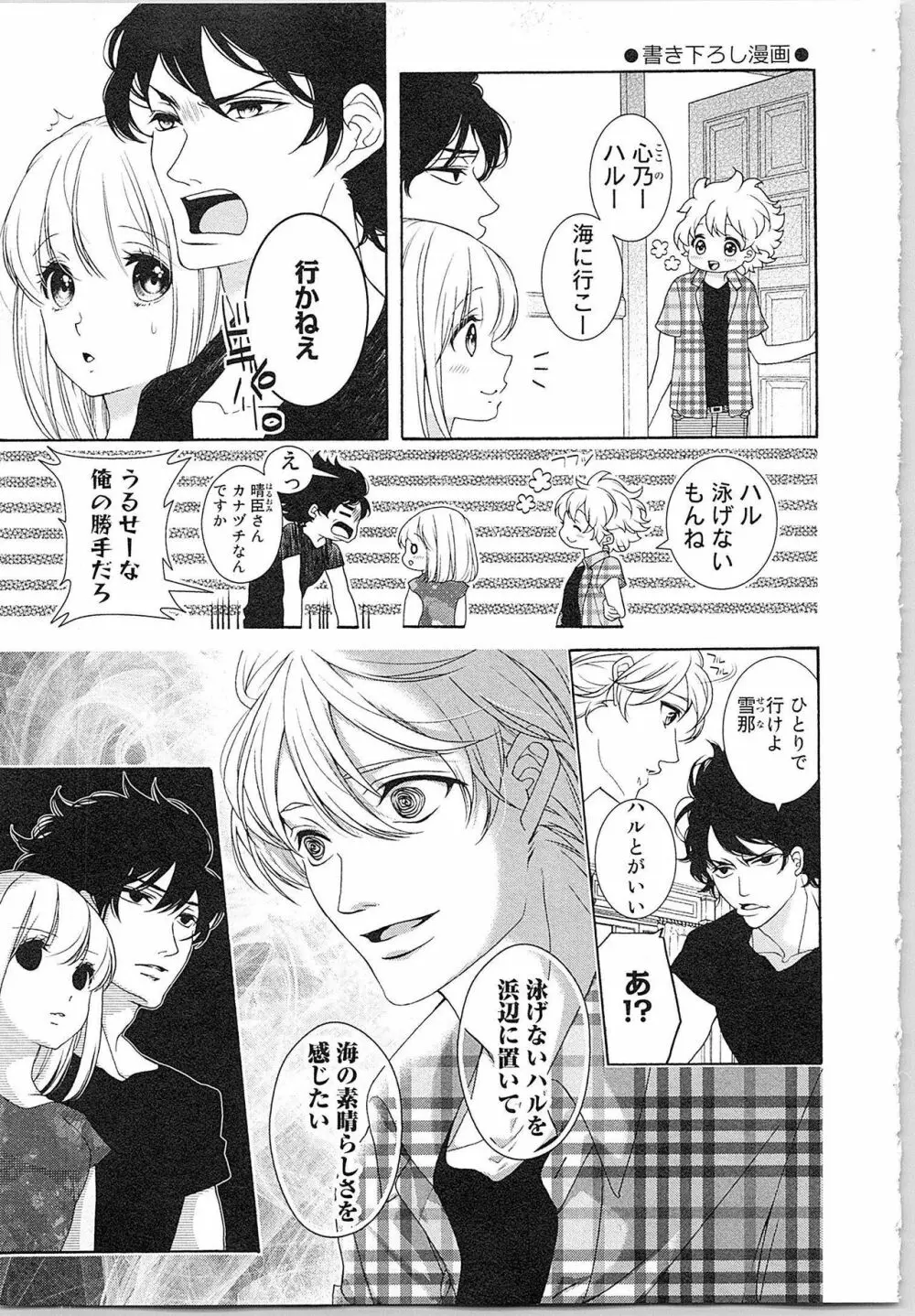 花嫁失格。～汝、いかなる時もふしだらに喘げ～ 上 Page.156