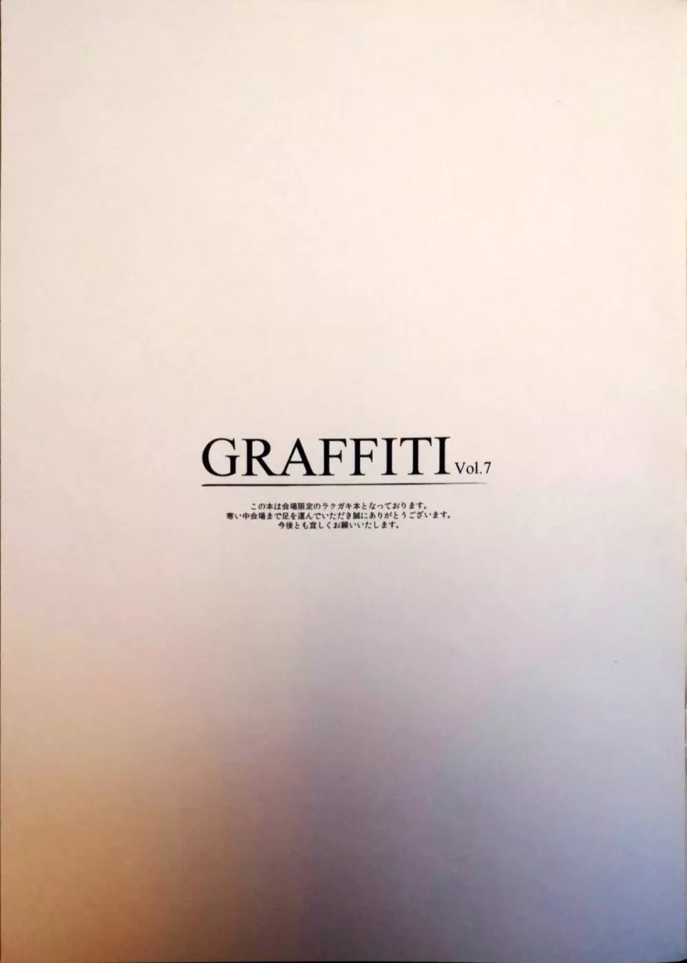 GRAFFITI Vol.7 Page.2