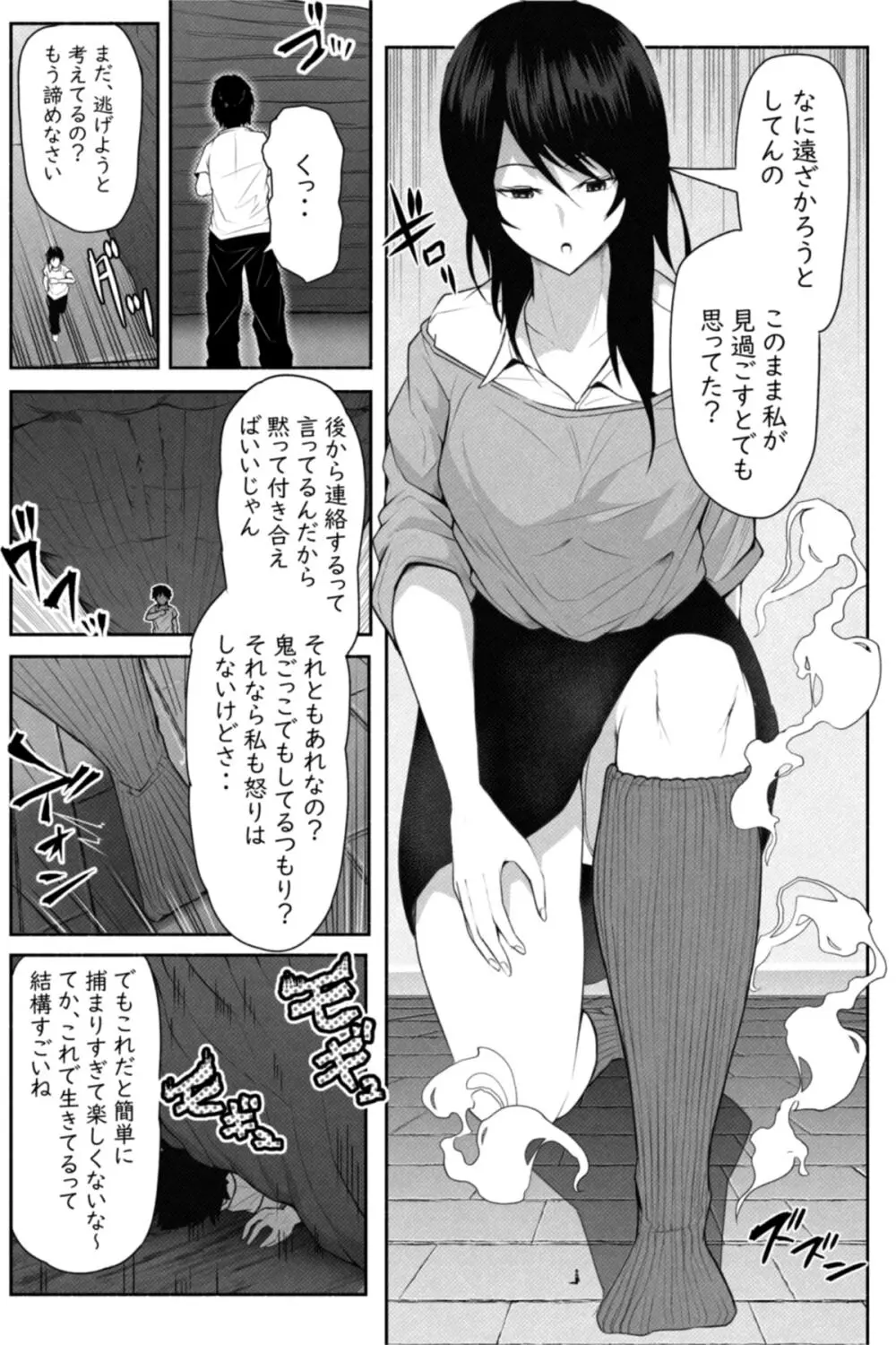 ペケーニャ２ Page.17