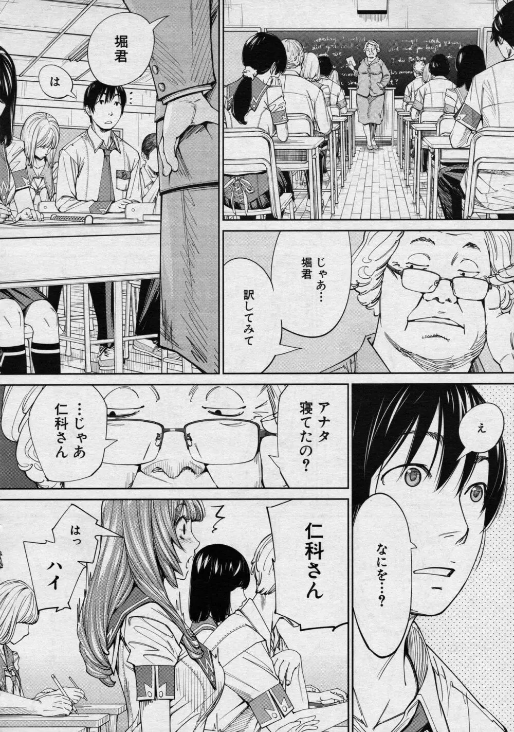 [世徒ゆうき] 千歳 -chitose- 第四話 (COMIC 夢幻転生 2020年8月号) Page.10