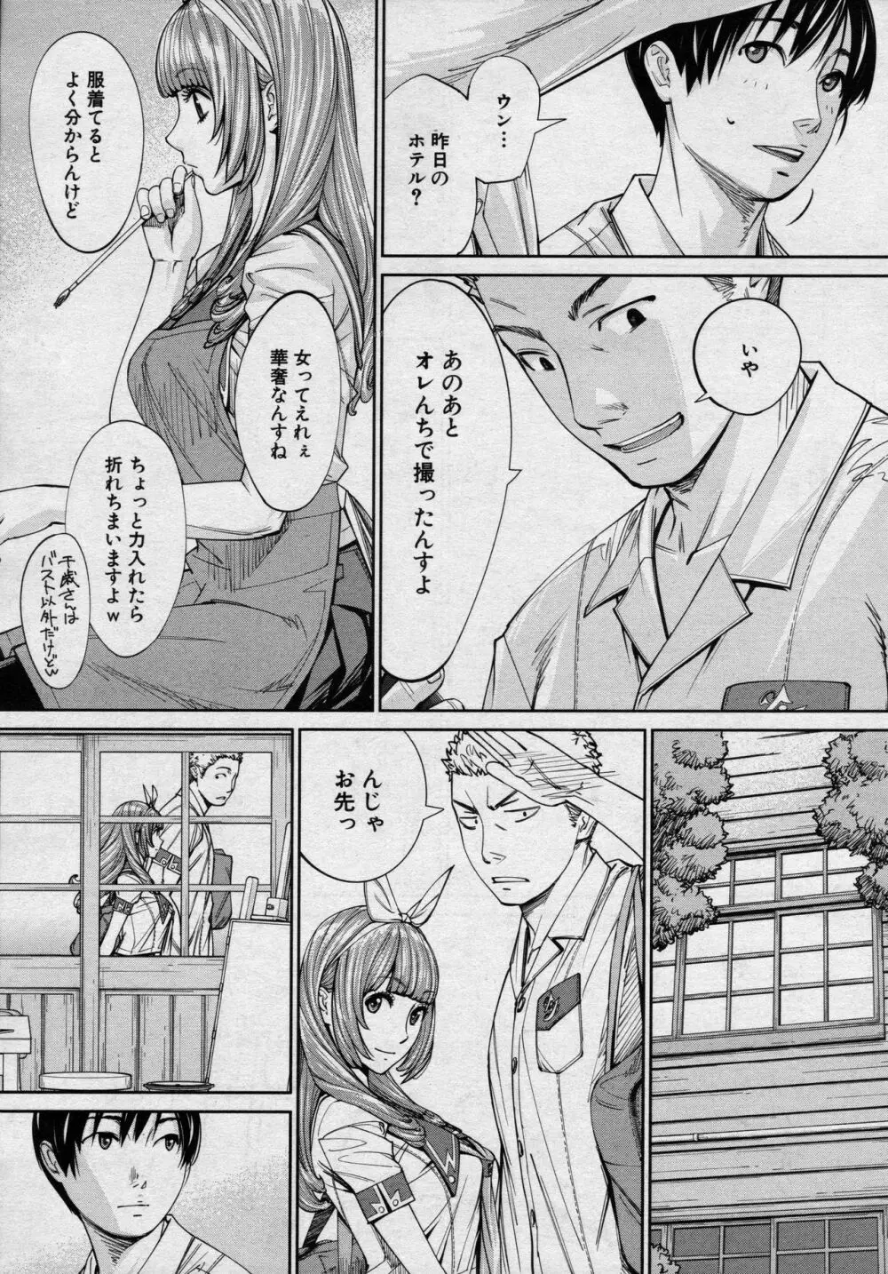 [世徒ゆうき] 千歳 -chitose- 第四話 (COMIC 夢幻転生 2020年8月号) Page.21