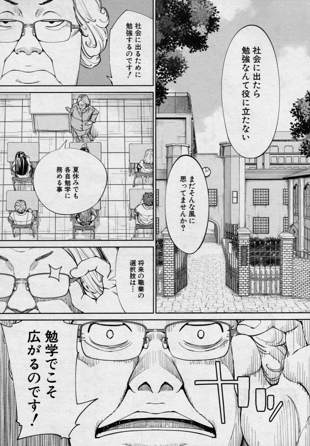 [世徒ゆうき] 千歳 -chitose- 第四話 (COMIC 夢幻転生 2020年8月号) Page.22