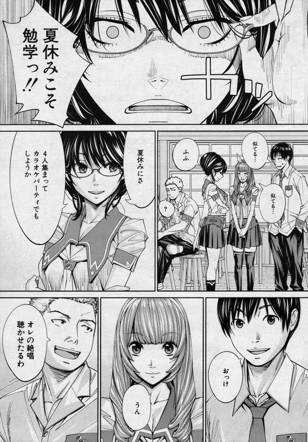 [世徒ゆうき] 千歳 -chitose- 第四話 (COMIC 夢幻転生 2020年8月号) Page.23