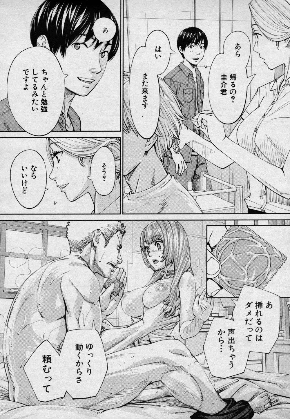 [世徒ゆうき] 千歳 -chitose- 第四話 (COMIC 夢幻転生 2020年8月号) Page.36