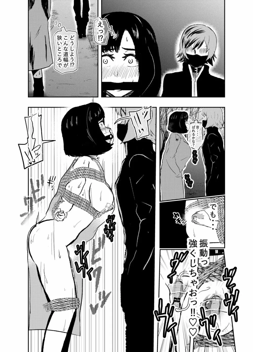 ソロDID遊び Page.18