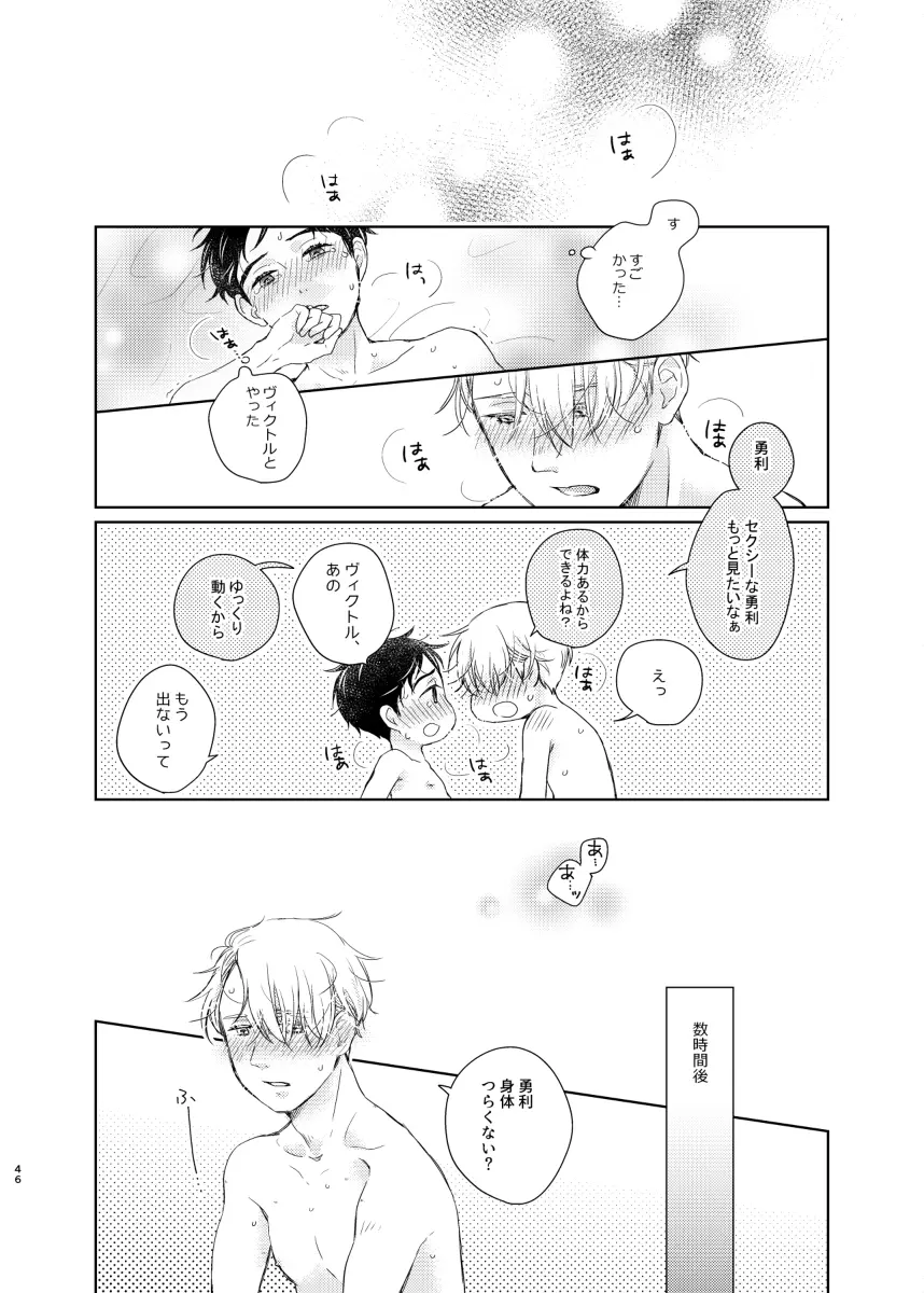 男でも女でもゆうり Page.45