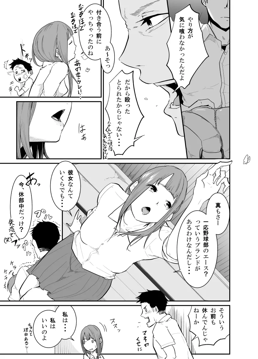 逃避行 Page.10