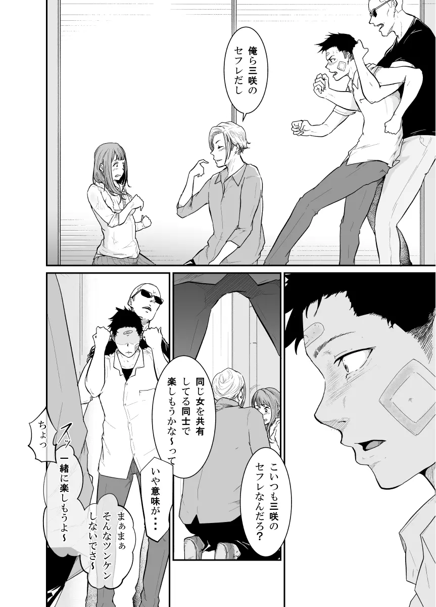 逃避行 Page.21