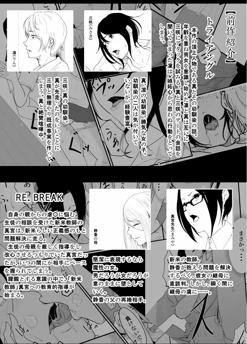 逃避行 Page.4