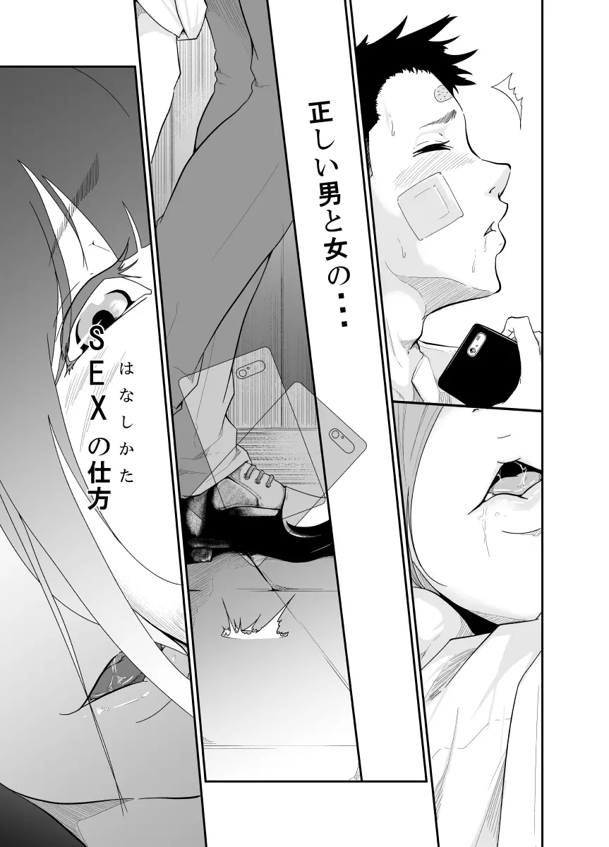 逃避行 Page.60