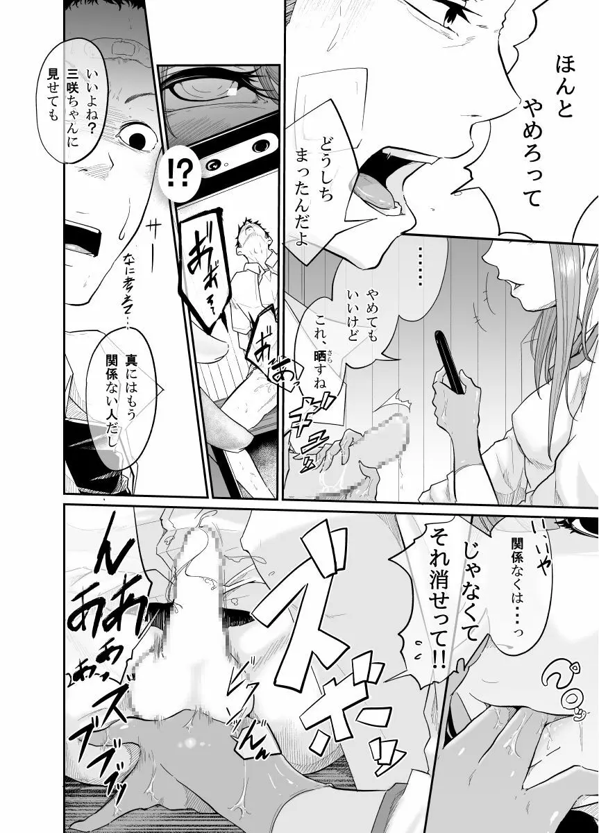 逃避行 Page.65