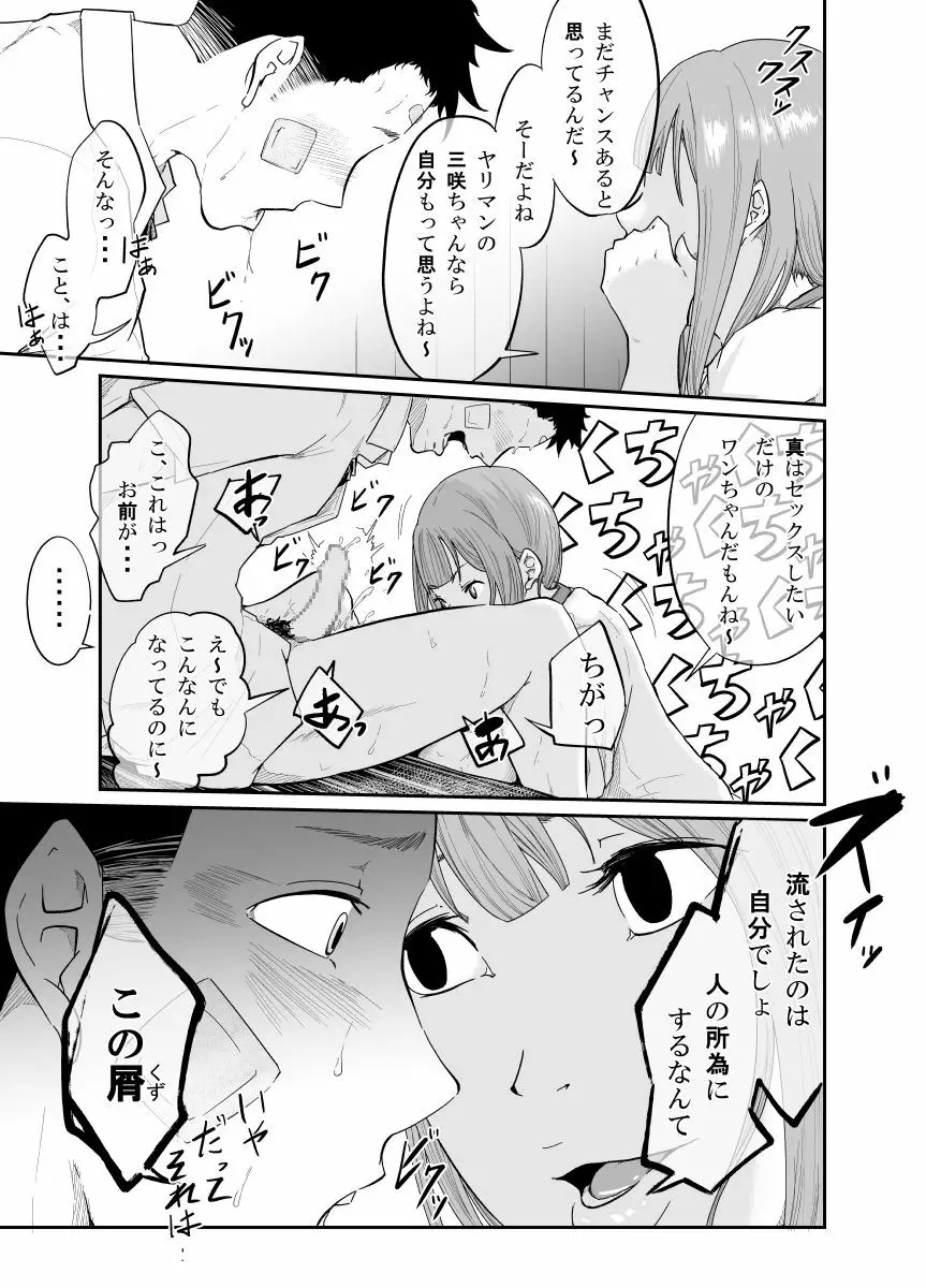 逃避行 Page.66