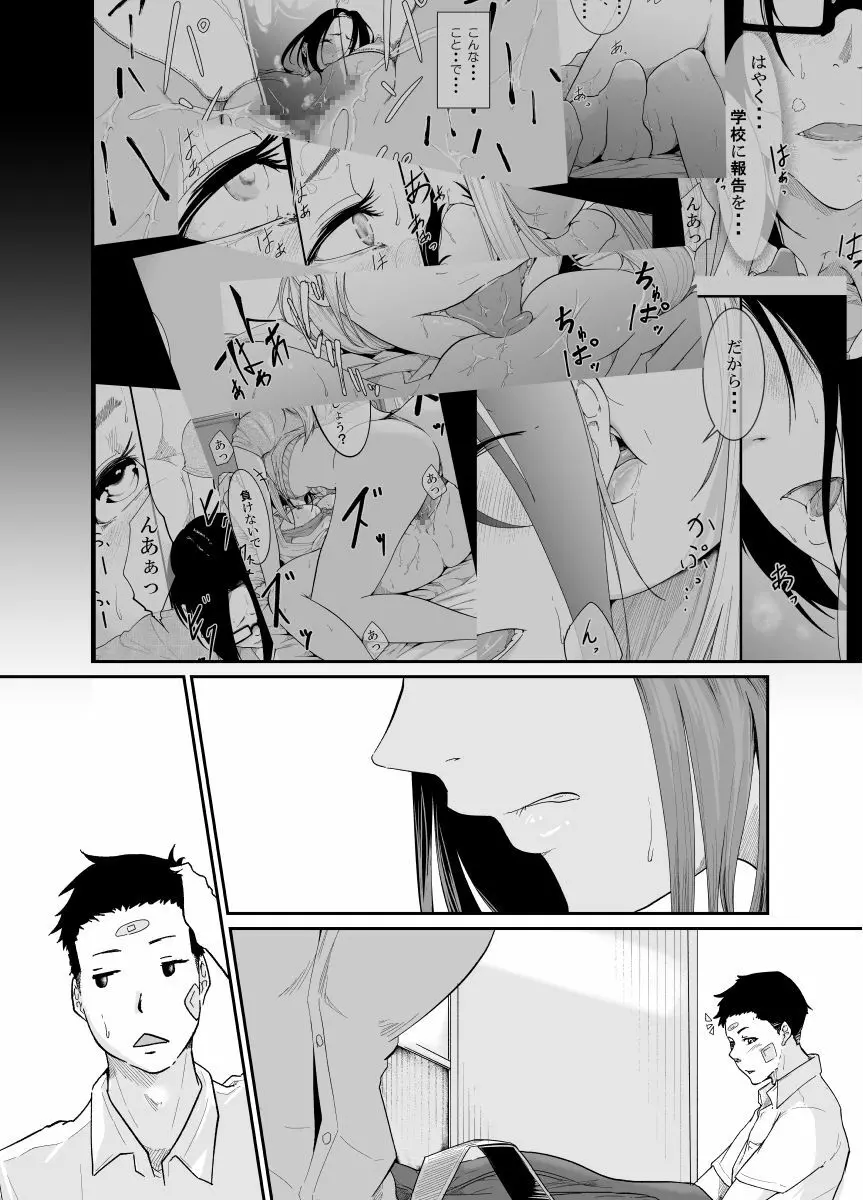 逃避行 Page.80