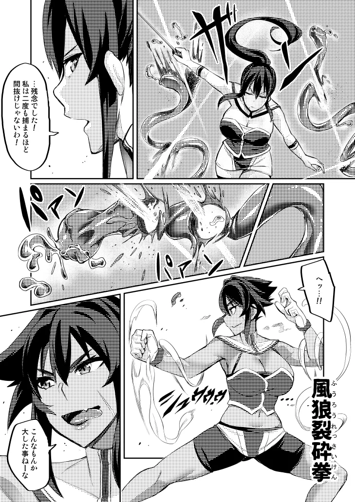 討魔戦姫セシリア Page.57