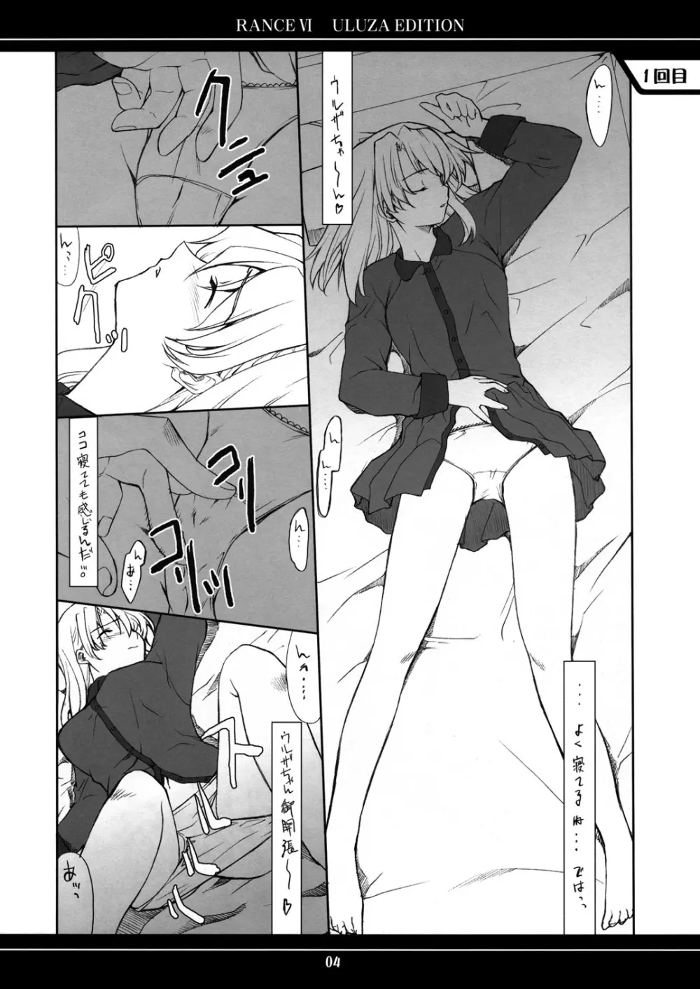 俺の女 ウルザ編 Page.3