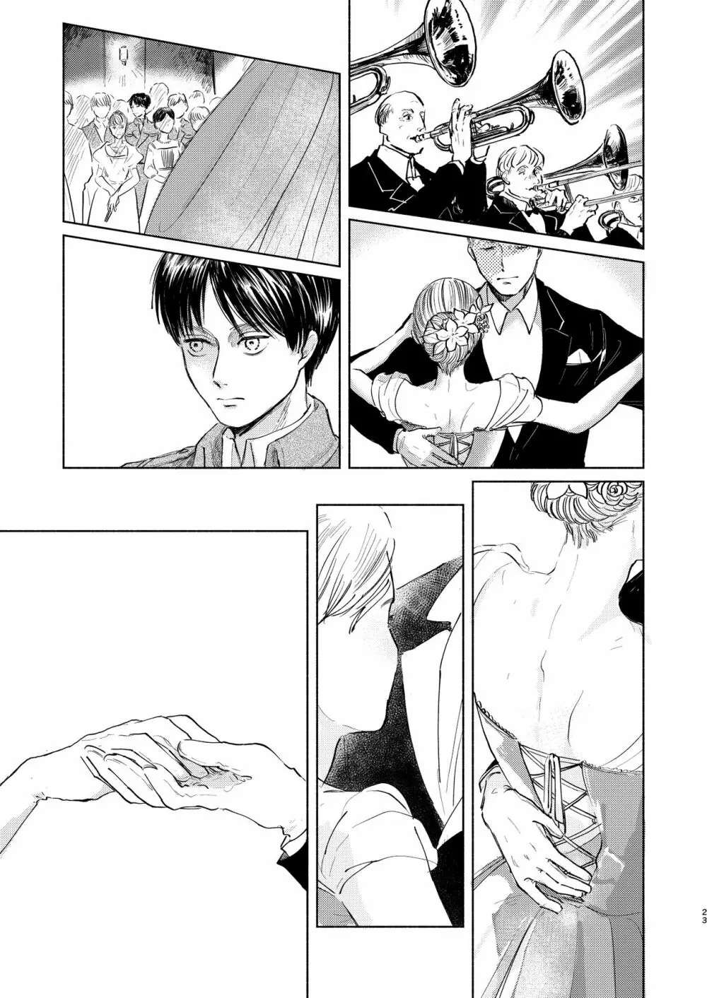 貴方とだれかの夜 Page.22