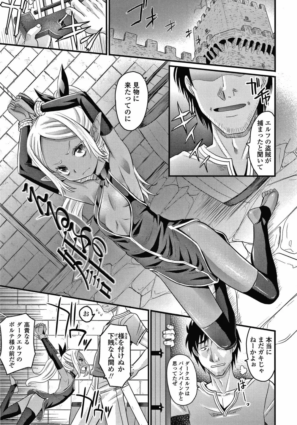 日焼け少女の白いトコ 褐色娘のピンクなアソコ Page.160