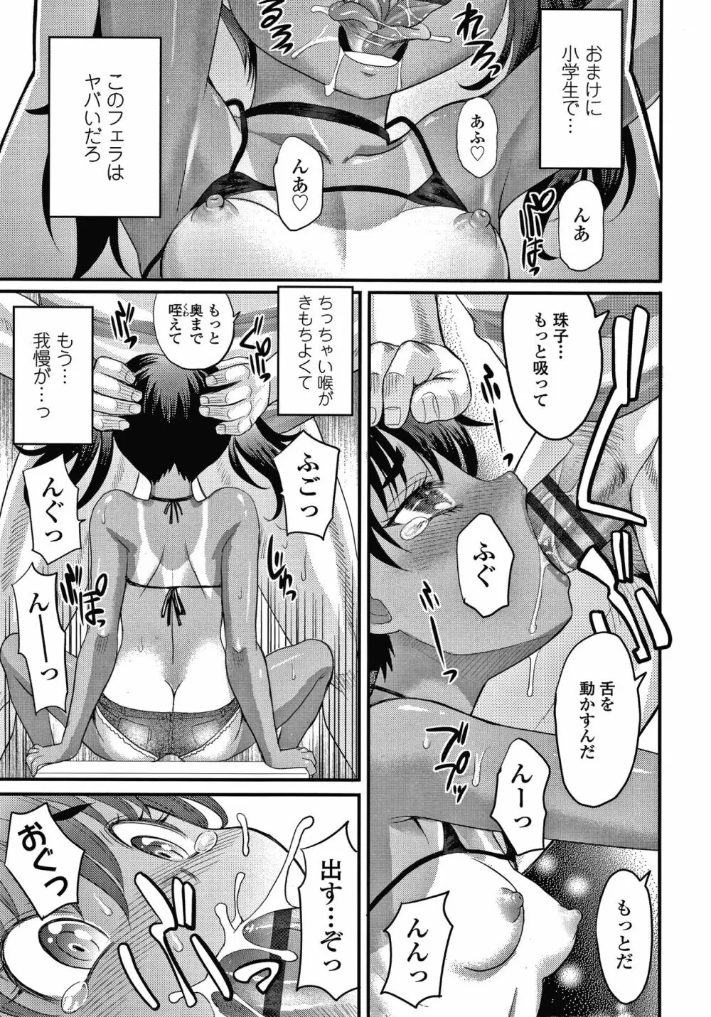 日焼け少女の白いトコ 褐色娘のピンクなアソコ Page.18