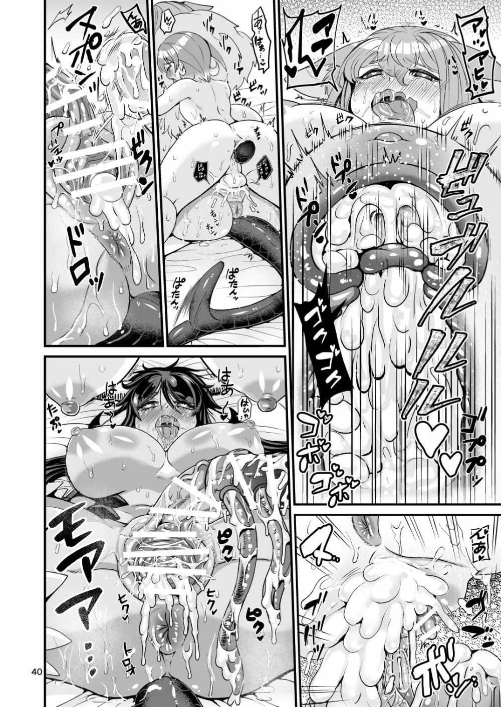 魔族姫フルールの発情期3 Page.40
