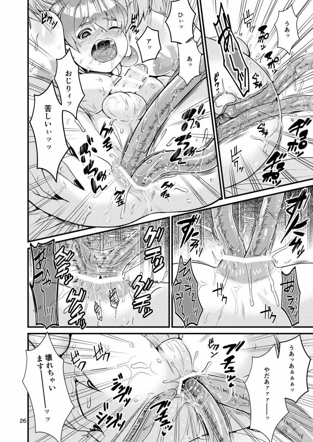 魔族姫フルールの発情期3 Page.76