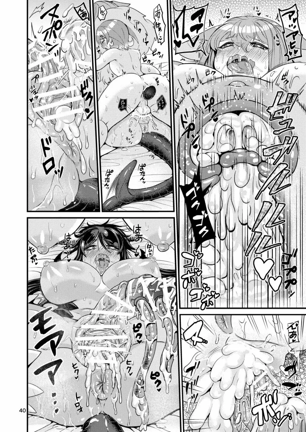 魔族姫フルールの発情期3 Page.90