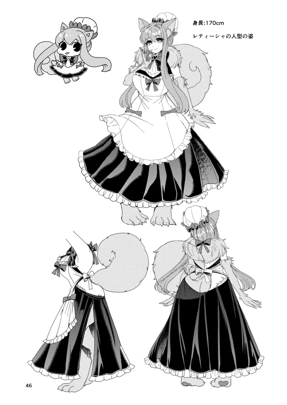 魔族姫フルールの発情期3 Page.96