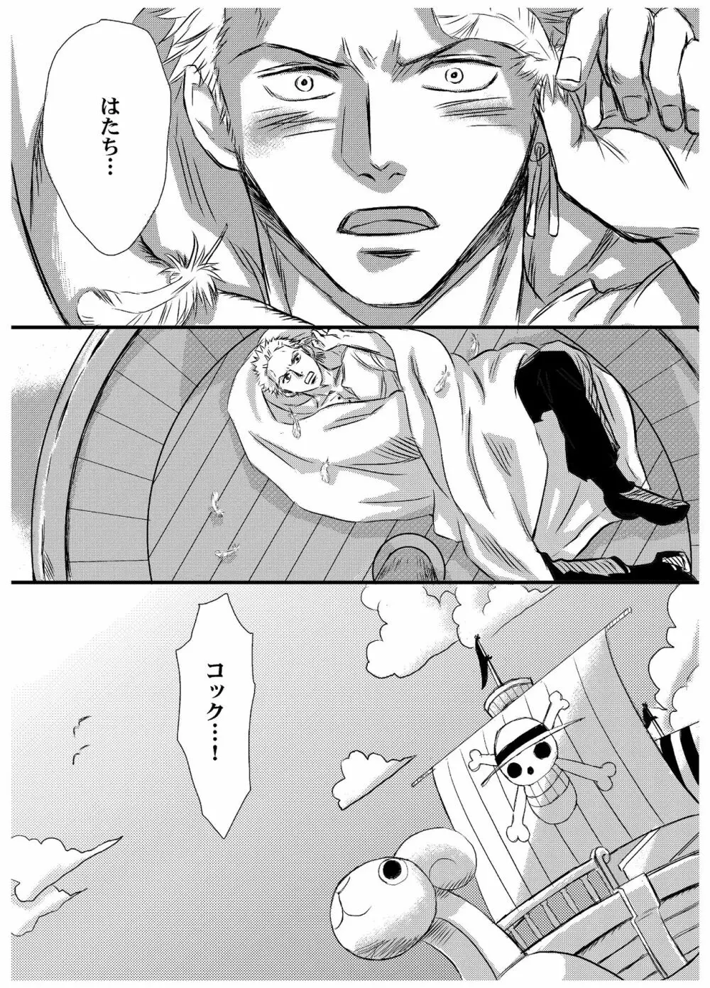 引力で離さない Page.13