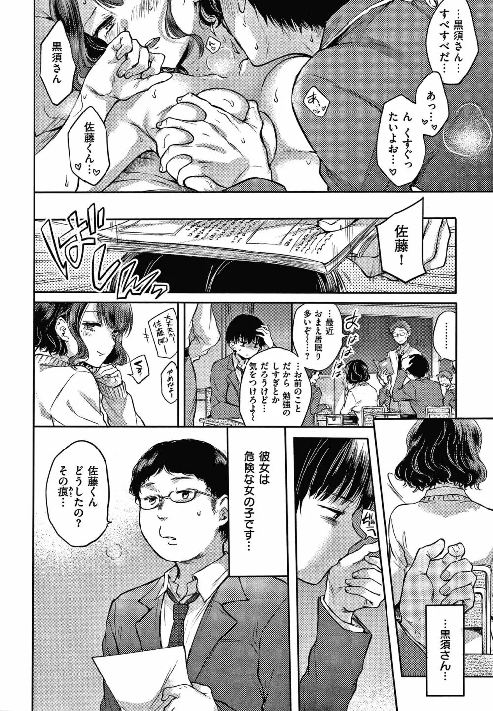 夢現ロマンティック Page.11