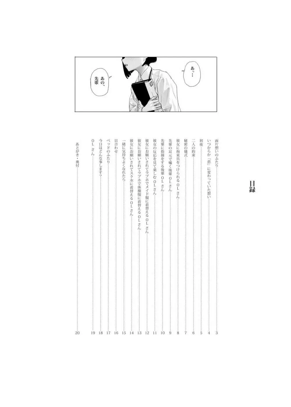 女性同性愛まとめ2 Page.4